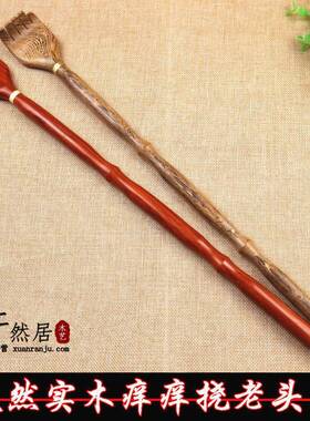抓痒耙子痒挠实木好用的神器