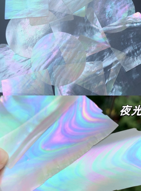 圆形螺钿片白蝶贝片夜光贝片珍珠母贝片大漆漆器漆画漆艺镶嵌材料