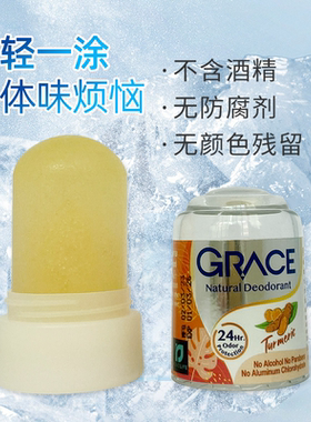 泰国正品crystal止汗露 男女士腋下除臭止汗石抑汗止汗滚珠进口