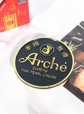 泰国雅倩美容膏珍珠膏素颜霜