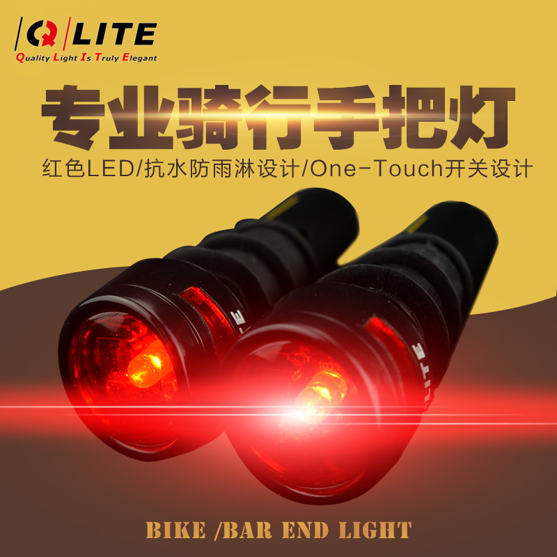 q-lite山地車公路車把塞燈 自行車騎行轉向燈LED夜騎警示握把燈
