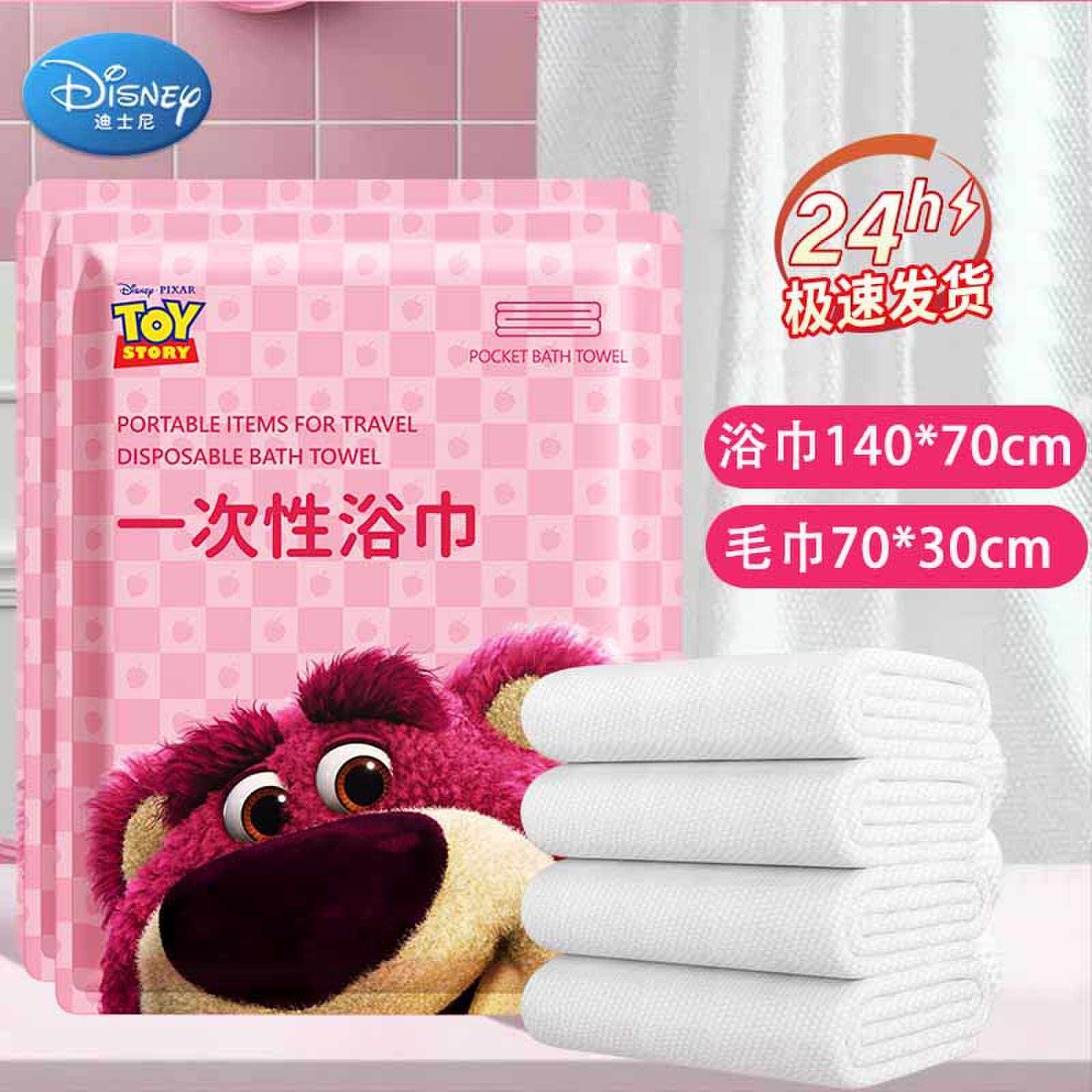  天利家居一次性浴巾