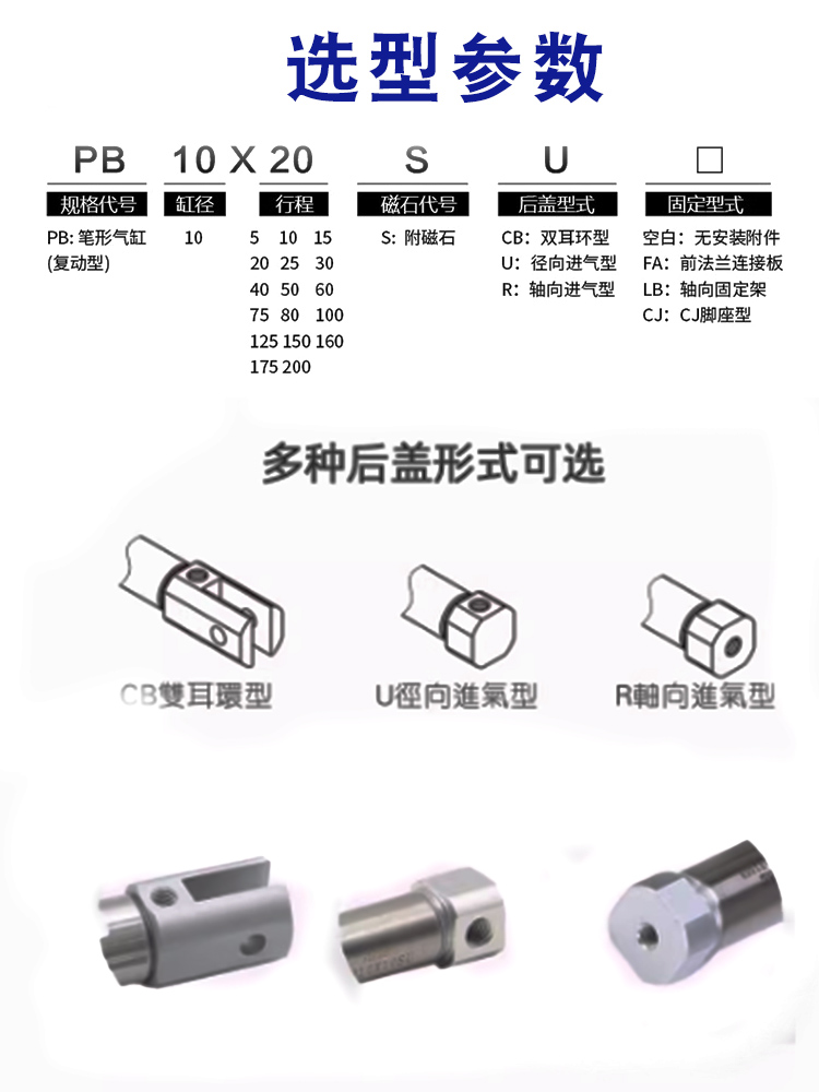 不锈钢小型笔形迷你气缸单动亚德客PB4/PSB4X5/PB6X10SR/PB10/16 - 图2