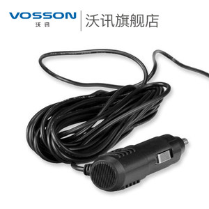 沃讯VOSSON V9 T5 车载空气净化器电源线 车载点烟器 DC12V