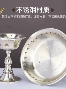 光面佛堂护法杯不锈钢供水