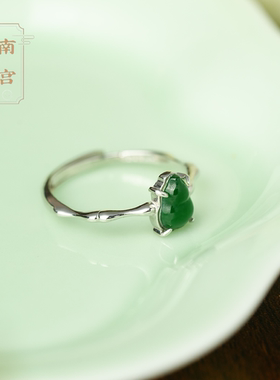 南宫S925银翡翠葫芦开口戒指女