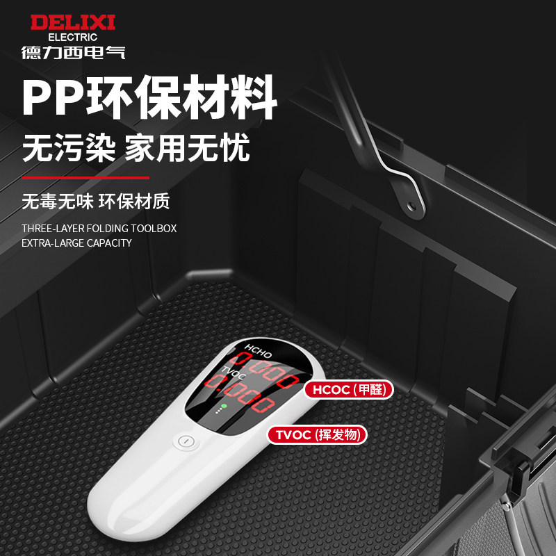 德力西电气工具箱收纳盒工具收纳箱工业级家用多功能五金折叠电工,淘宝优惠券,粉丝福利购,淘宝优惠卷