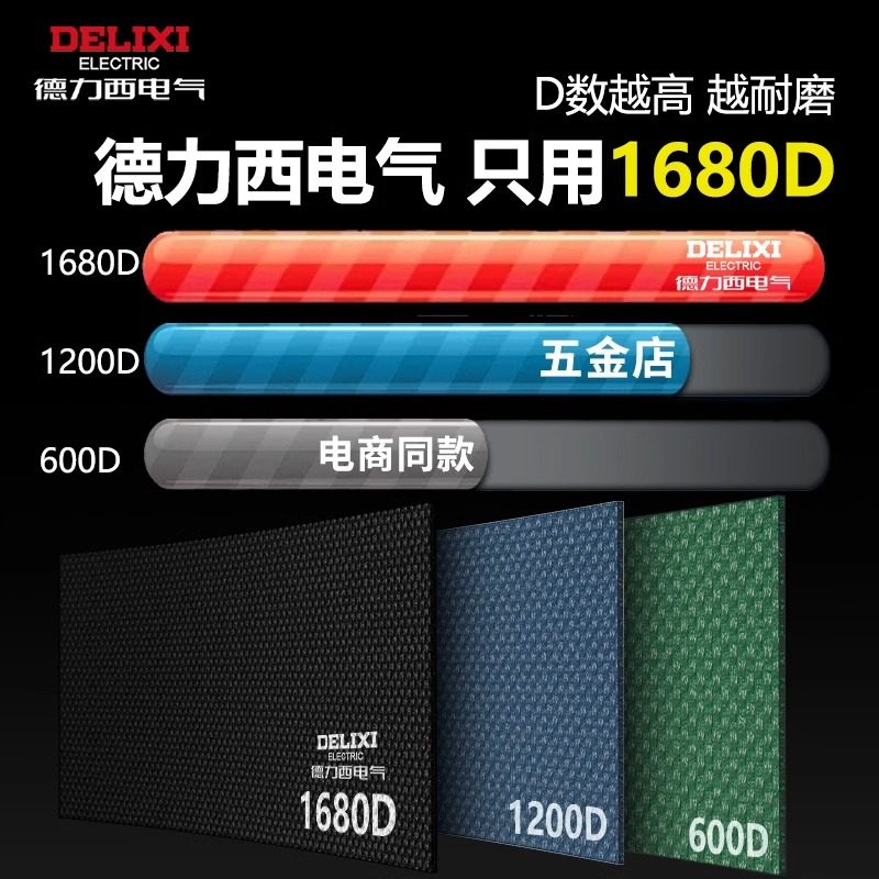 德力西电气电工腰包工具包结实耐用便携式收纳包加厚耐磨帆布腰袋,淘宝优惠券,粉丝福利购,淘宝优惠卷