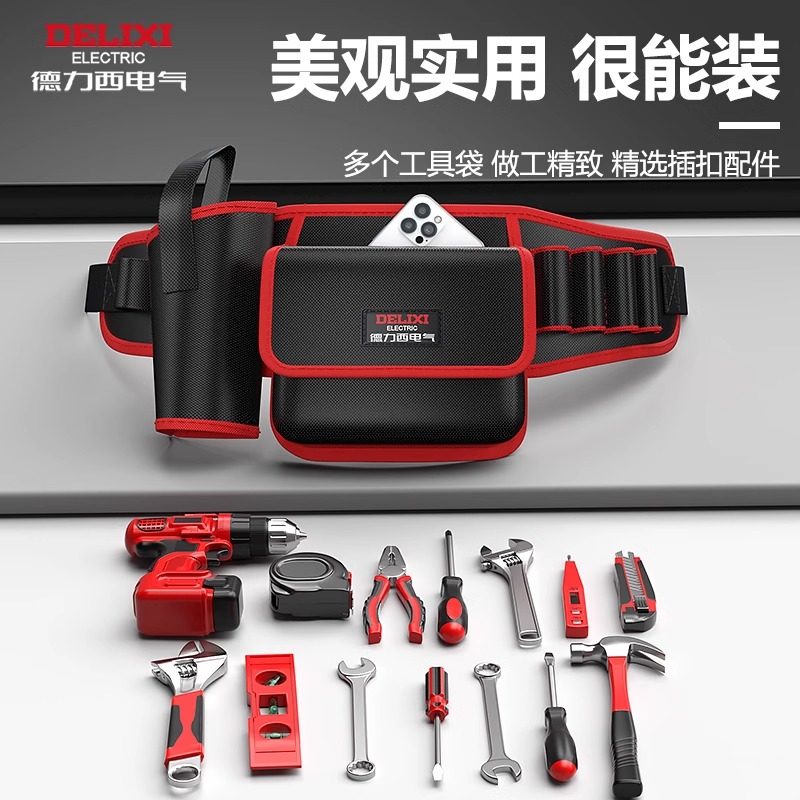 德力西电气电工腰包工具包结实耐用便携式收纳包加厚耐磨帆布腰袋,淘宝优惠券,粉丝福利购,淘宝优惠卷