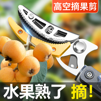 Fruit-picking theorizer picking poplar tomatoes loquat 3 m 5 m High altitude picking fruit cut and telescopic high branch cut of fruit special