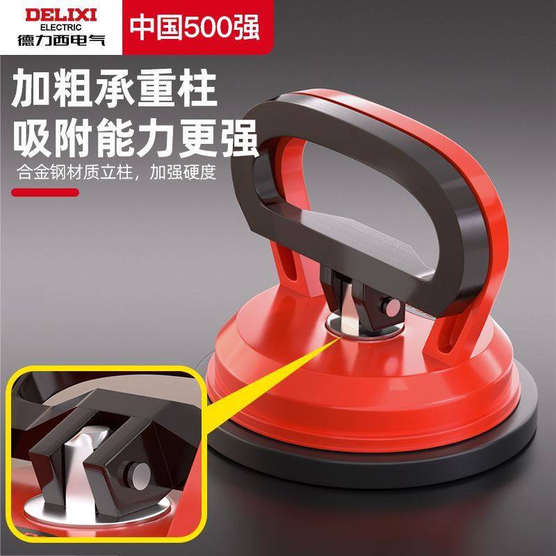 德力西电气集成吊顶配件吸盘强力吸铝扣板拆卸玻璃瓷砖地砖吸提器,淘宝优惠券,粉丝福利购,淘宝优惠卷