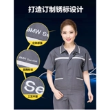 BMW Summer Short -рукав BMW Рабочая набор одежды для мужчин 4S Store Beauty после того