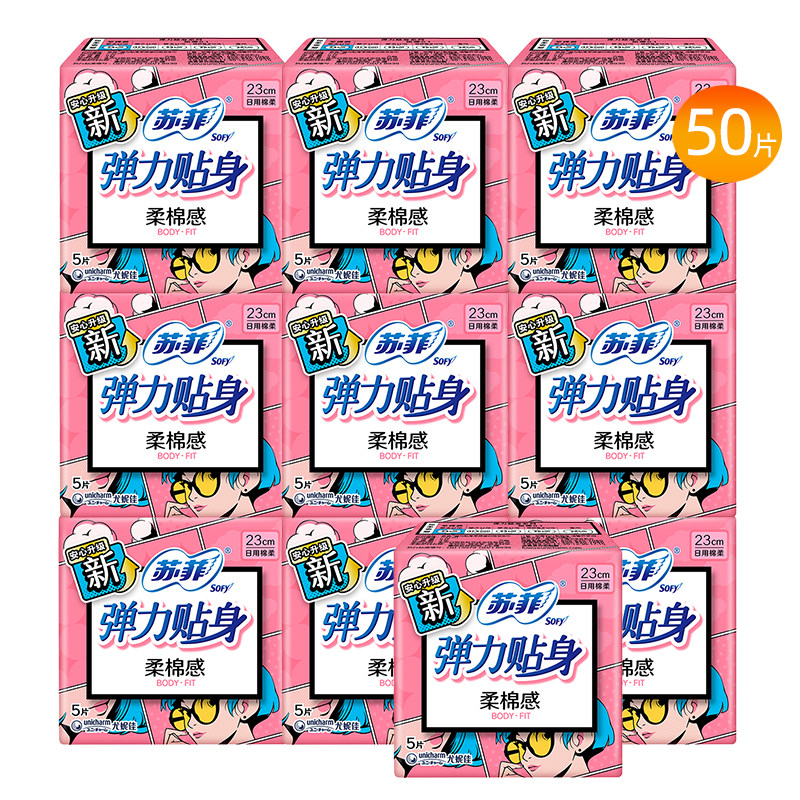 苏菲卫生巾裸感s纯棉日用夜用姨妈女安睡裤安心裤正品官方旗舰店