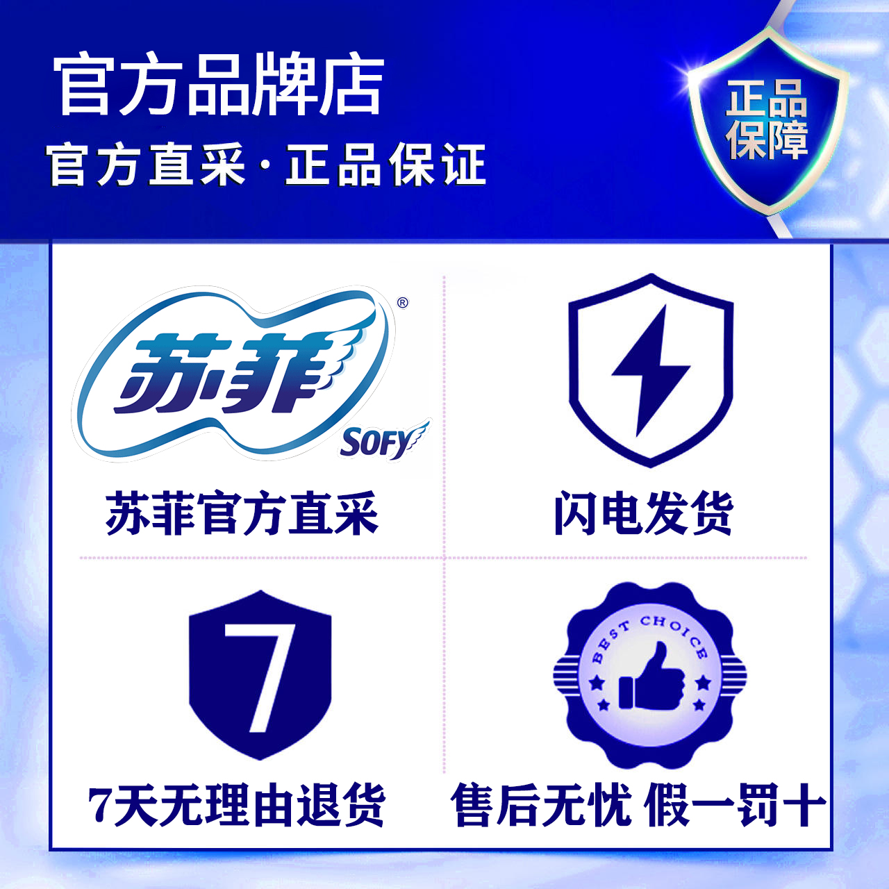 苏菲卫生巾整箱日用夜用420棉柔姨妈女组合装正品官方旗舰店官网-图2