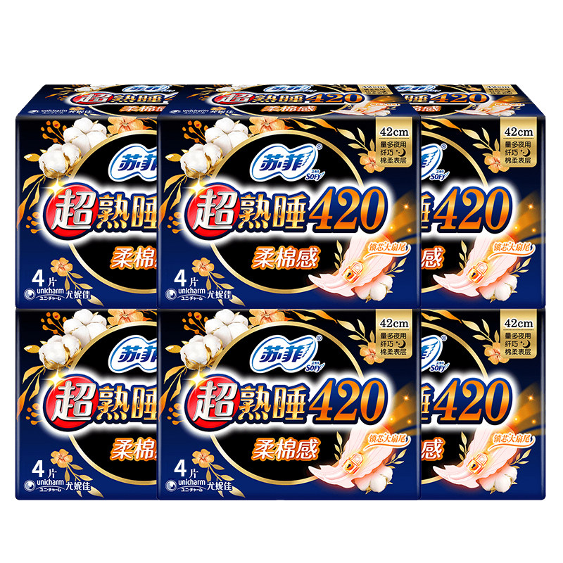 苏菲卫生巾夜用420mm超长姨妈纸女组合装整箱官方旗舰店官网正品