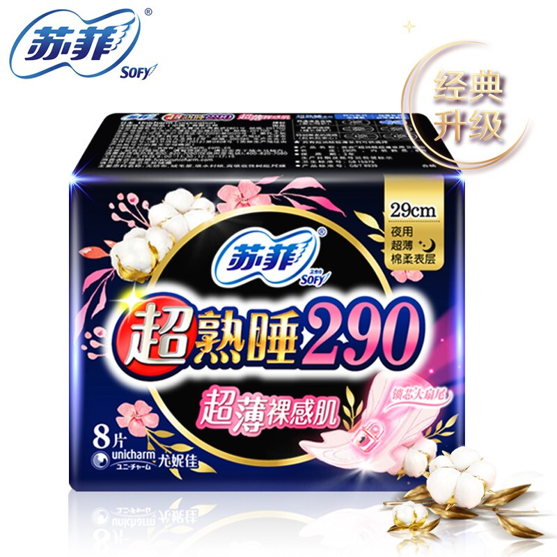 苏菲卫生巾超熟睡超薄夜用290mm姨妈女组合装整箱官方旗舰店正品 - 图0