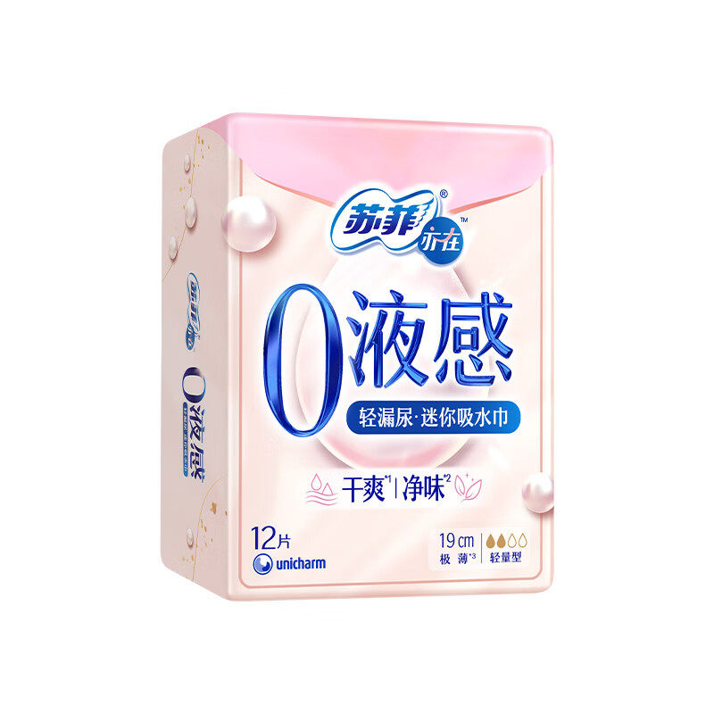 苏菲亦在0液感吸水巾漏尿专用190mm迷你护垫卫生巾孕妇成人,淘宝优惠券,粉丝福利购,淘宝优惠卷