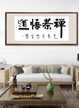 真迹装裱字画天道酬勤书法定制