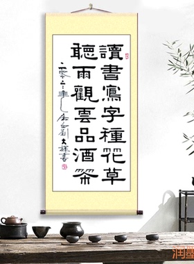 已装裱字画卷轴真迹手写书法作品