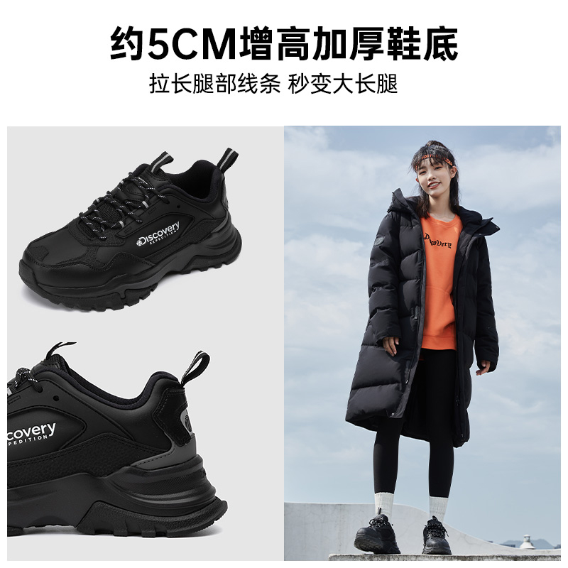 Discovery老爹鞋女運動鞋時尚拼接厚底增高情侶休閑跑鞋籃球男鞋_discoveryexpedition旗艦_戶外_登山_野營_旅行用品