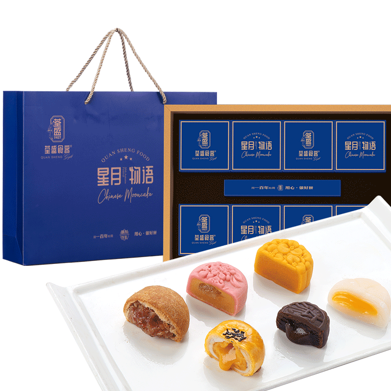 荃盛礼盒装燕窝流心奶黄滇式月饼 荃盛月饼