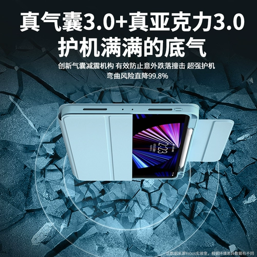 Защитный чехол для iPad Air5 2022 года с гнездом для ручки, подходящий для вращения Apple Pro. 11-дюймовый защитный чехол mini6 с защитой от изгиба. 10,2 планшета с магнитным разделением. 8. Все включено. 4. Прозрачный. 2021. 9-е поколение. 10.