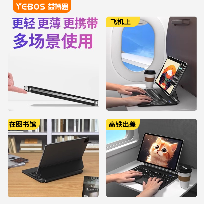 益博思ipad妙控键盘air5保护套壳适用2022ipadpro11英寸10平板电脑4磁吸悬浮12.9蓝牙键盘秒触控一体式10.9-图2