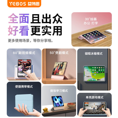 益博思新720°旋转Air5保护壳6适用ipadpro保护套2022磁吸拆分带笔槽mini6苹果11寸平板2021弯4全包8第9代10-图3