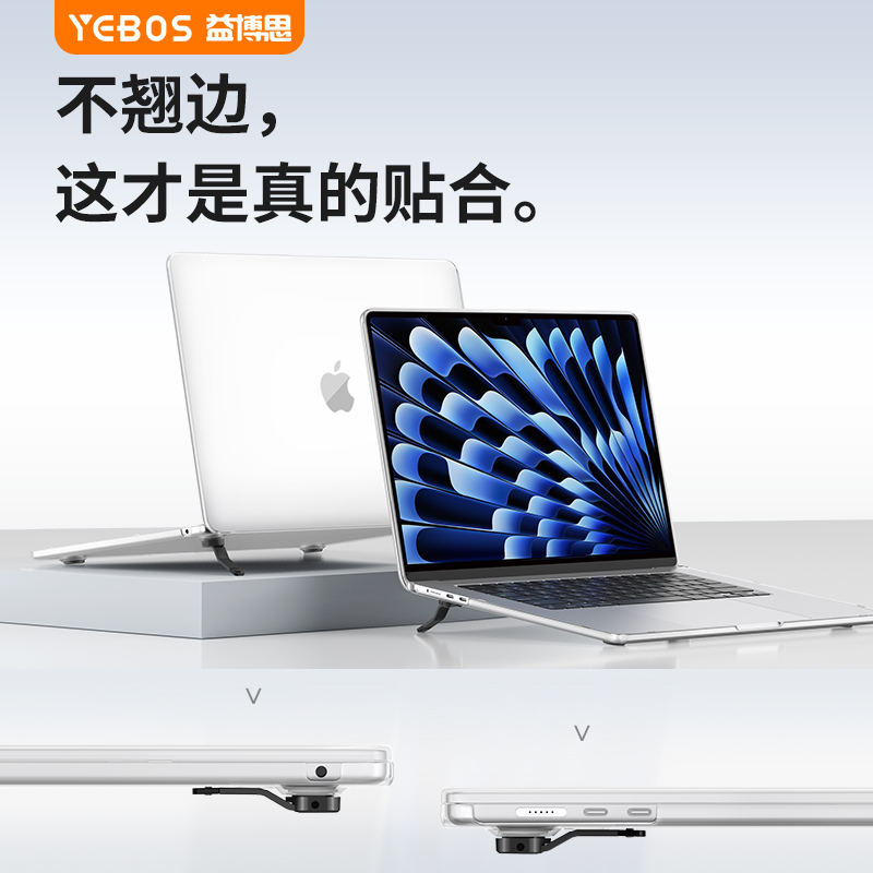 益博思适用苹果macbookair支架保护壳M2macbookpro笔记本14寸套13M1软壳15电脑贴膜16透明外壳配件M3保护套 - 图2