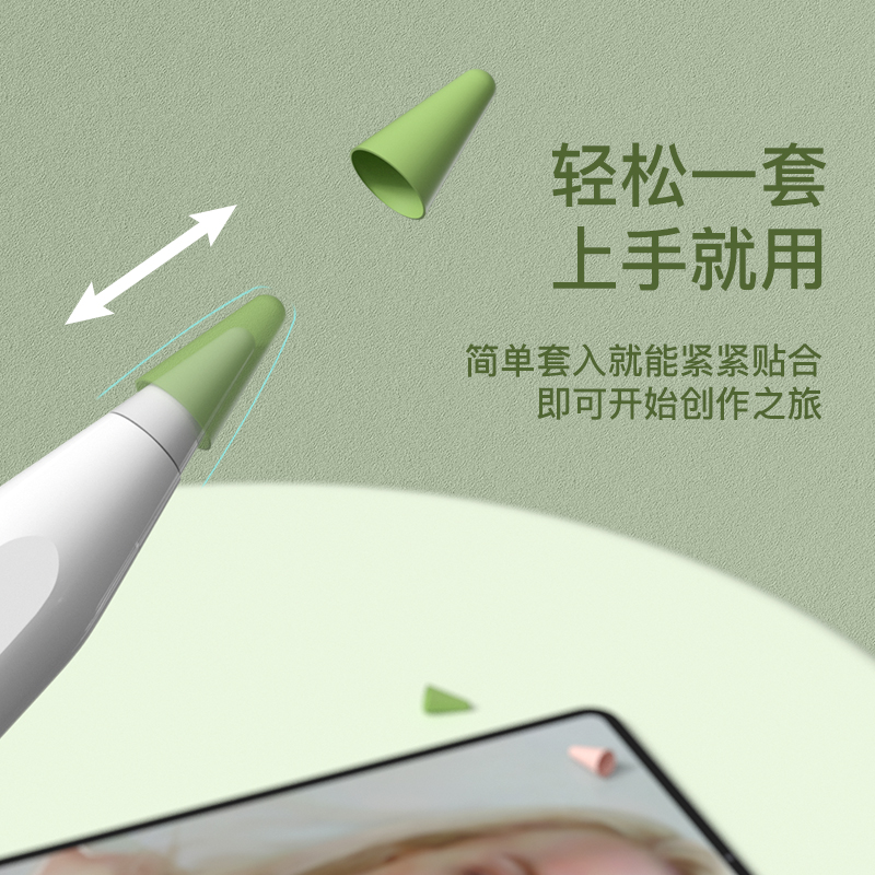 益博思适用于苹果applepencil笔尖套防滑耐磨静音1/2一代二代ipencil平板硅胶笔尖保护套类纸膜双阻尼 - 图3