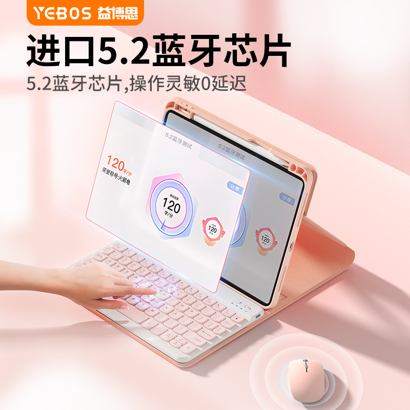 益博思2024款720旋转ipad10蓝牙键盘保护套适用pro保护壳磁吸带笔槽air5/6苹果平板2021妙控无线鼠标套装9代8 - 图2