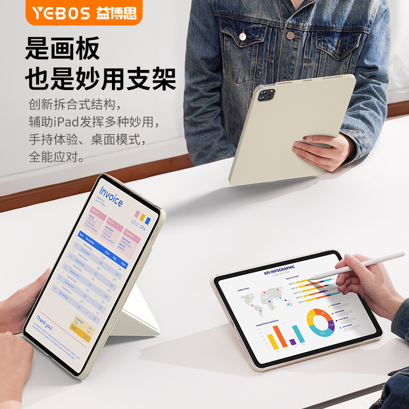 益博思X-Fold超薄壳适用2024新款ipadpro11寸保护壳ipadair6保护套10.9英寸苹果平板4air5磁吸拆分旋转防摔弯 - 图3