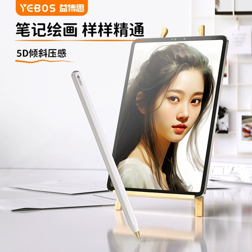 益博思apple pencil二代T9C电容笔适用苹果ipad11触控笔applepencil一ipencil平板触屏手写笔air7磁吸充电10