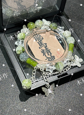 【幽竹星之蝶】[新中式古风高级感]绿色森系蝴蝶琉璃手链小众串珠