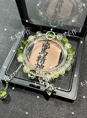 光与夜之恋齐司礼婚礼衍生印象琉璃手链原创设计ins小众古风清新