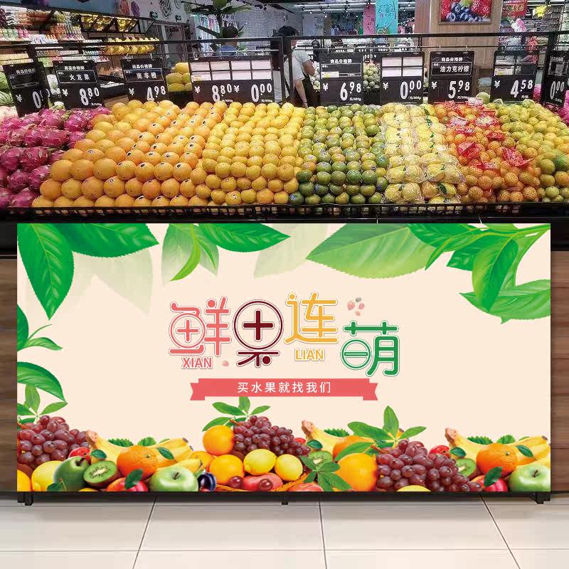 水果店门帘定制货架遮挡帘布艺蔬菜超市货柜围布遮丑防尘柜帘,淘宝优惠券,粉丝福利购,淘宝优惠卷