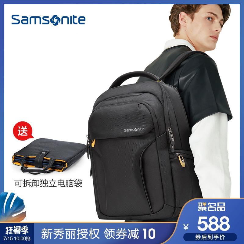 Samsonite/新秀麗63Z雙肩包商場同款商務休閒旅行兩用揹包大容量