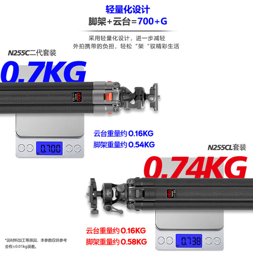 【旅行超轻】obo欧栢700g超轻碳纤维三脚架N255CL摄影旅行便携爬楼登山相机短视频vlog单反微单脚架 - 图0