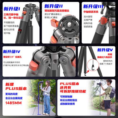 【旅行超轻】obo欧栢700g超轻碳纤维三脚架N255CL摄影旅行便携爬楼登山相机短视频vlog单反微单脚架 - 图3