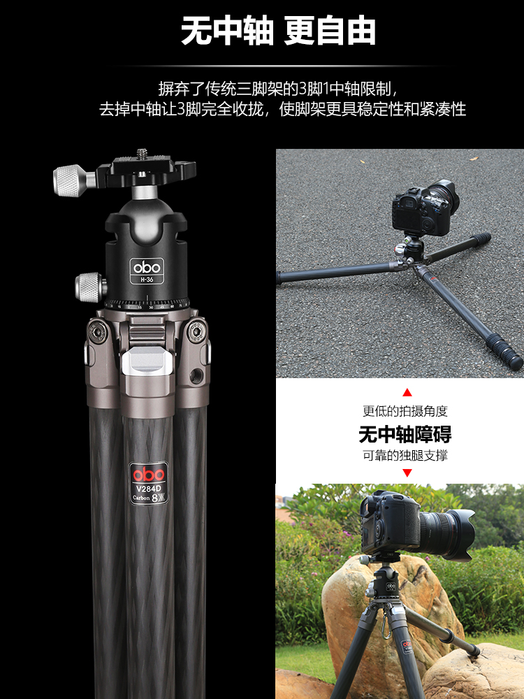 欧栢OBO碳纤维无中轴三脚架V314D8层全碳摄影球形云台obo欧栢交叉纹31管承重17kg相机单反长焦打鸟脚架