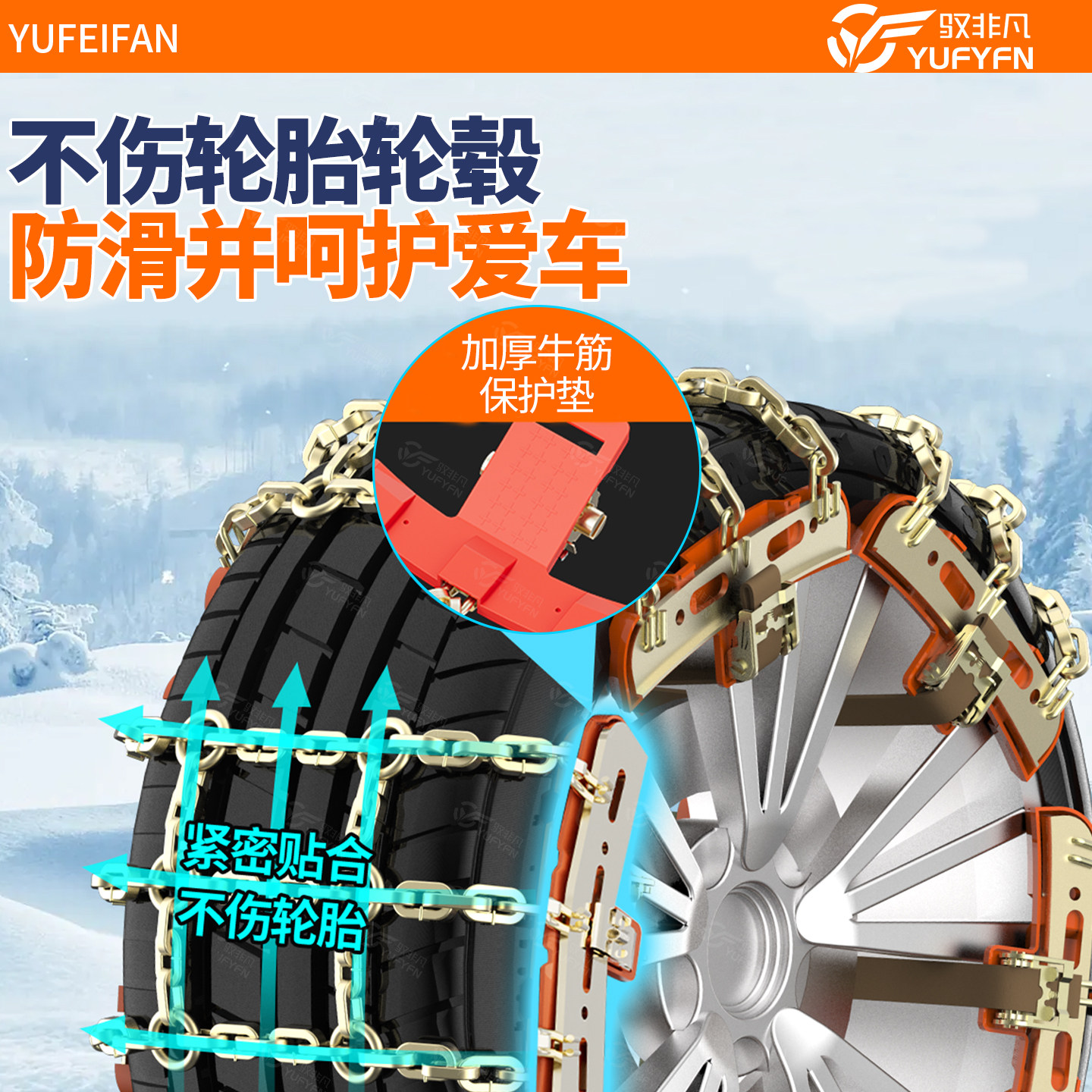 适用丰田bz3/卡罗拉格汽车轮胎防滑链锐放/威兰达/铂智雪地链 - 图0