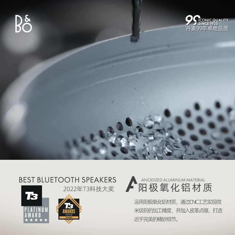 B&O Beosound A1二代无线蓝牙音箱户外扬声器便携防水随身bo音响-图2