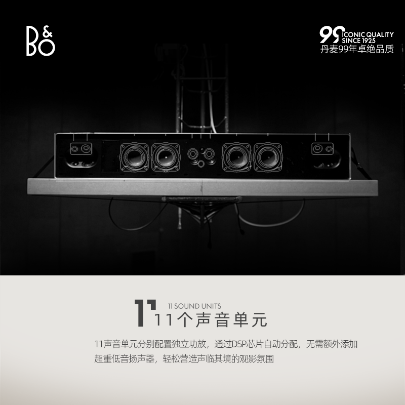 B&O BeoSound Stage5.1音箱家庭影院条形扬声器环绕回音壁bo音响 - 图1