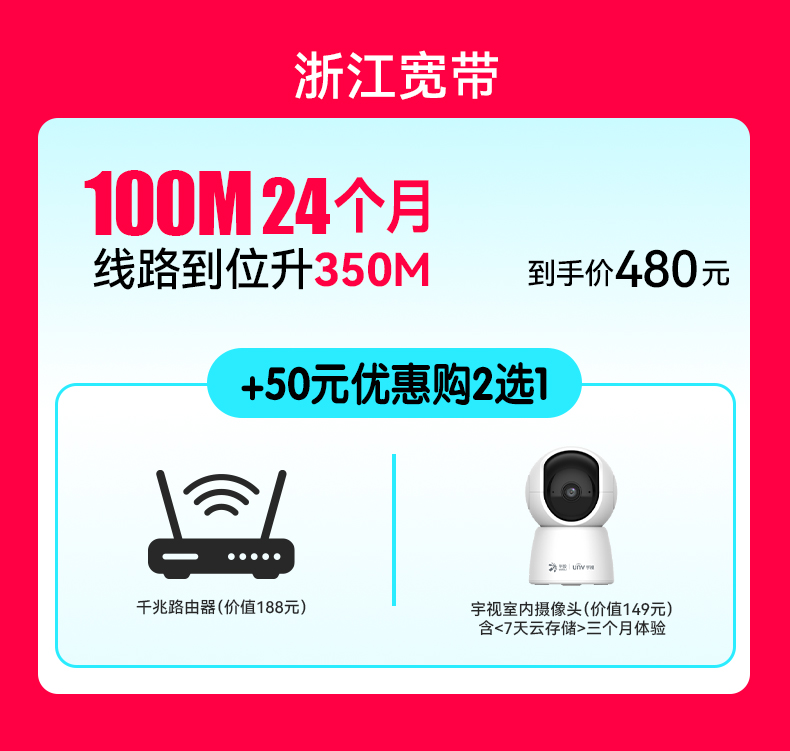 Wasu Official Flagship Store Double 12 Zhejiang Broadband New Installation and Renewal Wasu Broadband Online 100-350M