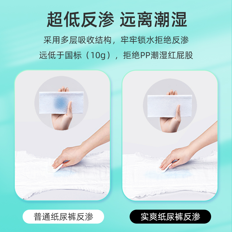 实爽佑年医护级拉拉裤夏季超薄干爽透气男女新生婴儿尿不湿纸尿裤