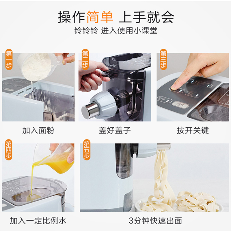 九阳中卓鼎专卖店九阳JYS-N7V家用智能全自动面条机小型多功能电动饺子皮压面机3
