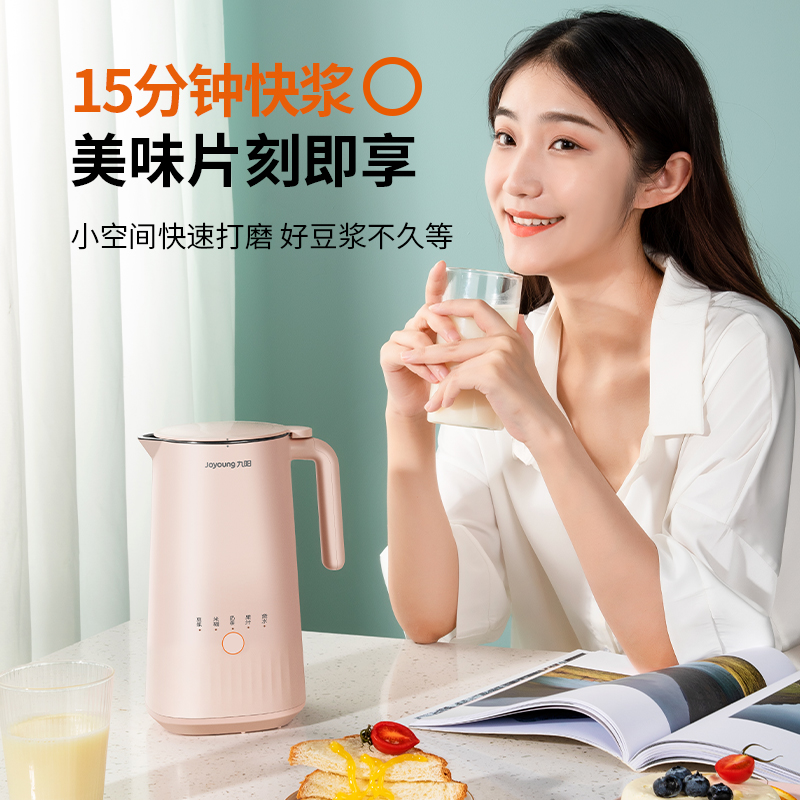 九阳中卓鼎专卖店九阳迷你豆浆机家用小型全自动破壁免过滤煮官网正品1单人20