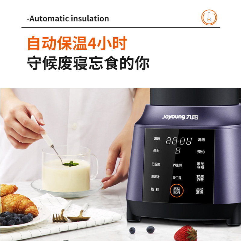 九阳中卓鼎专卖店九阳新款破壁机养生家用小型豆浆料理全自动加热多功能正品2