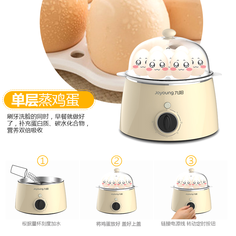 九阳中卓鼎专卖店九阳煮蛋器蒸蛋器自动断电迷你煮鸡蛋羹机小型家用早餐神器1人1
