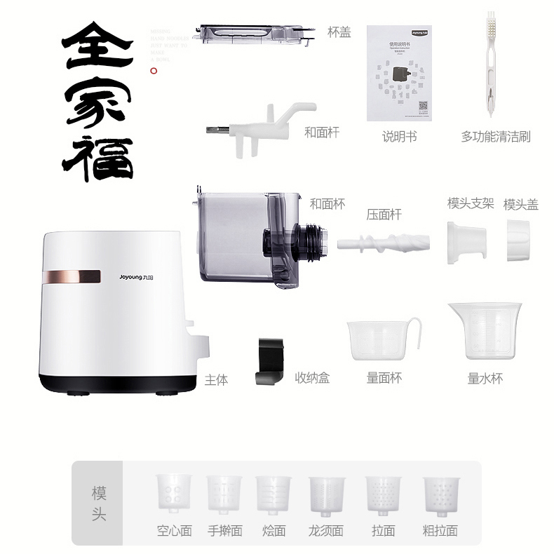 九阳中卓鼎专卖店九阳面条机家用全自动智能饺子皮压揉和面机小型多功能电动一体机3